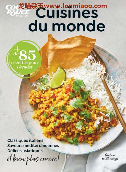 [法国版]Coup de Pouce 特刊 Cuisines du monde 世界美食PDF电子杂志